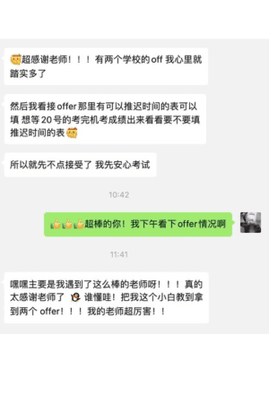 英国艺术院校(双录取) 成功案例