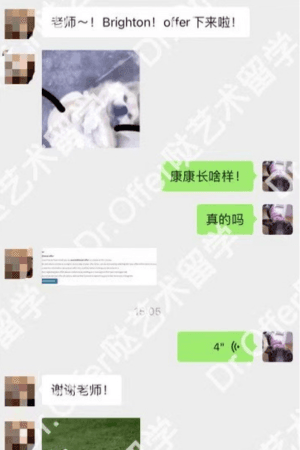 布莱顿大学 成功案例