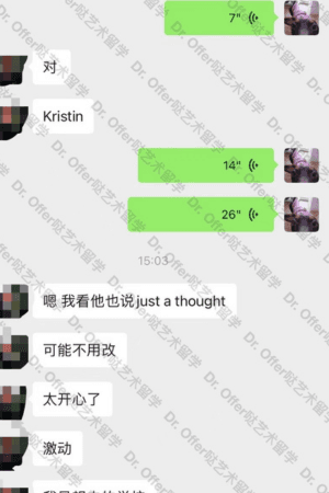 爱丁堡艺术学院 成功案例