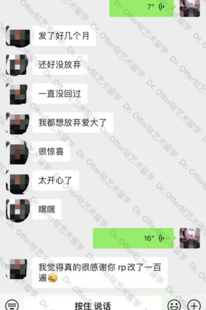 爱丁堡大学 成功案例